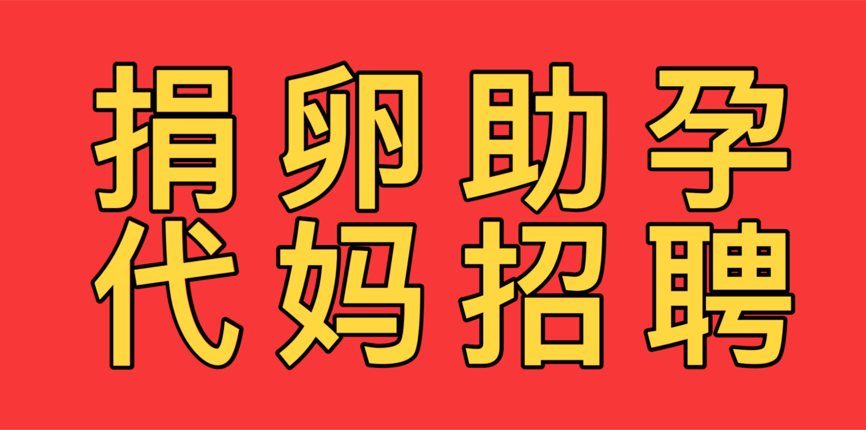 正规供卵代怀公司